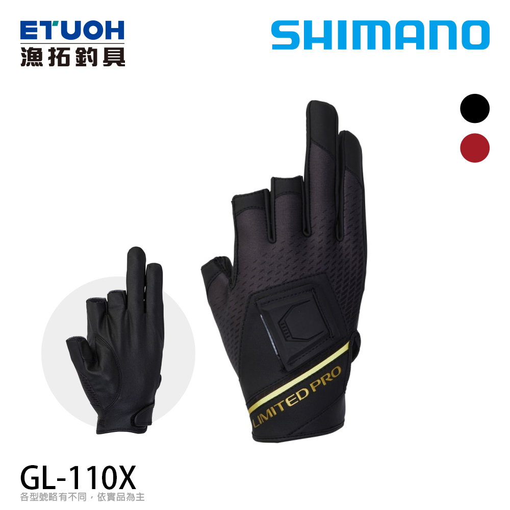 SHIMANO GL-110X #LTD黑 [磯釣手套] [三指切手套]