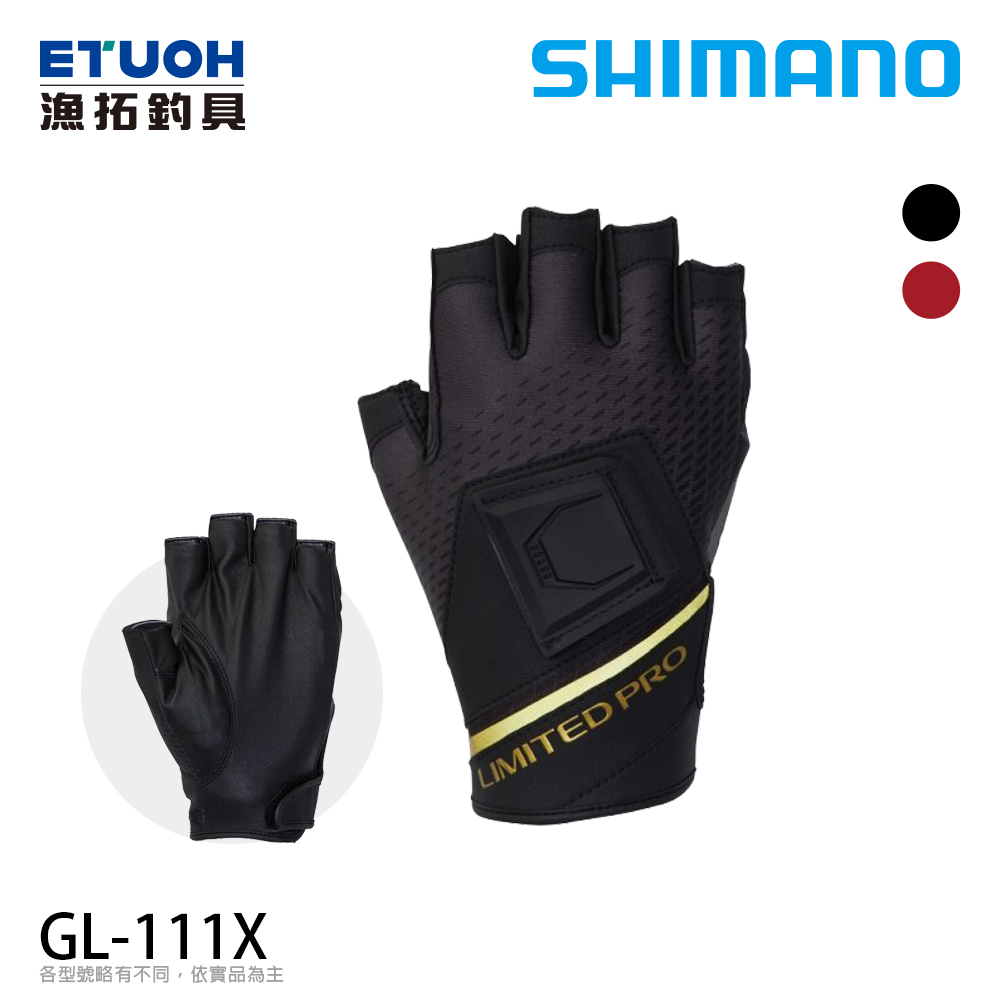 SHIMANO GL-111X #LTD黑 [磯釣手套] [五指切手套]