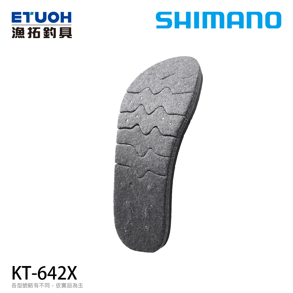 SHIMANO KT-642X [鞋底切割樣式][替換鞋底][毛氈底+釘]