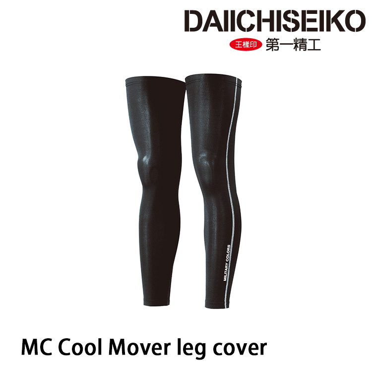 第一精工 MC COOL MOVER 黑 [防曬腿套]