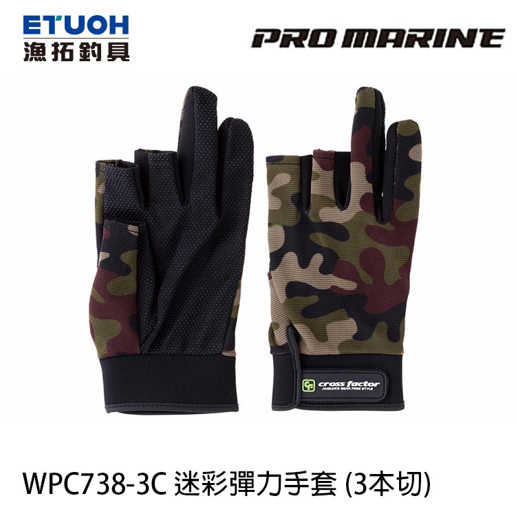 PRO MARINE WPC738-3C [迷彩彈力手套]
