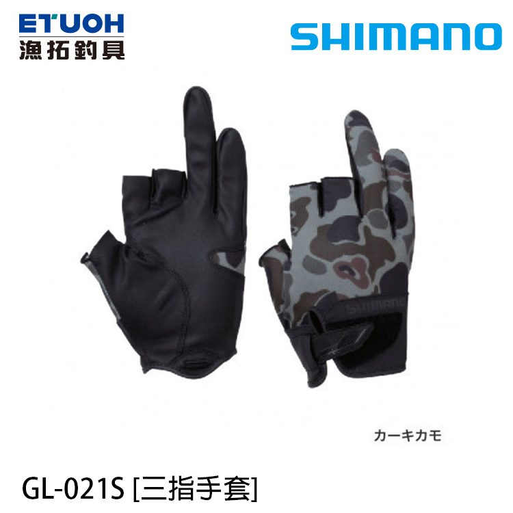 SHIMANO GL-021S 卡其迷彩 [三指手套]