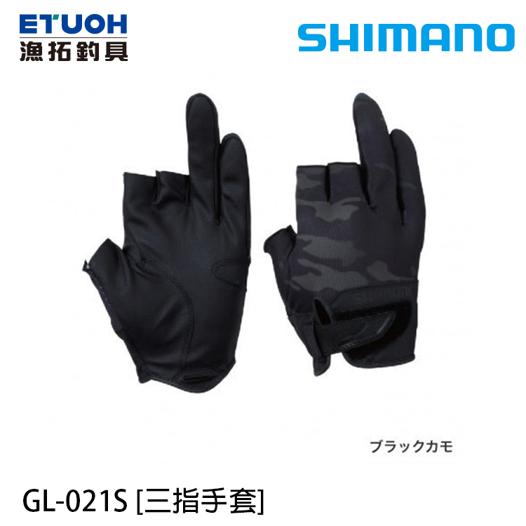 SHIMANO GL-021S 黑迷彩 [三指手套]