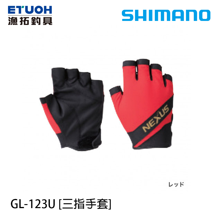 SHIMANO GL-123U 紅 [三指手套]