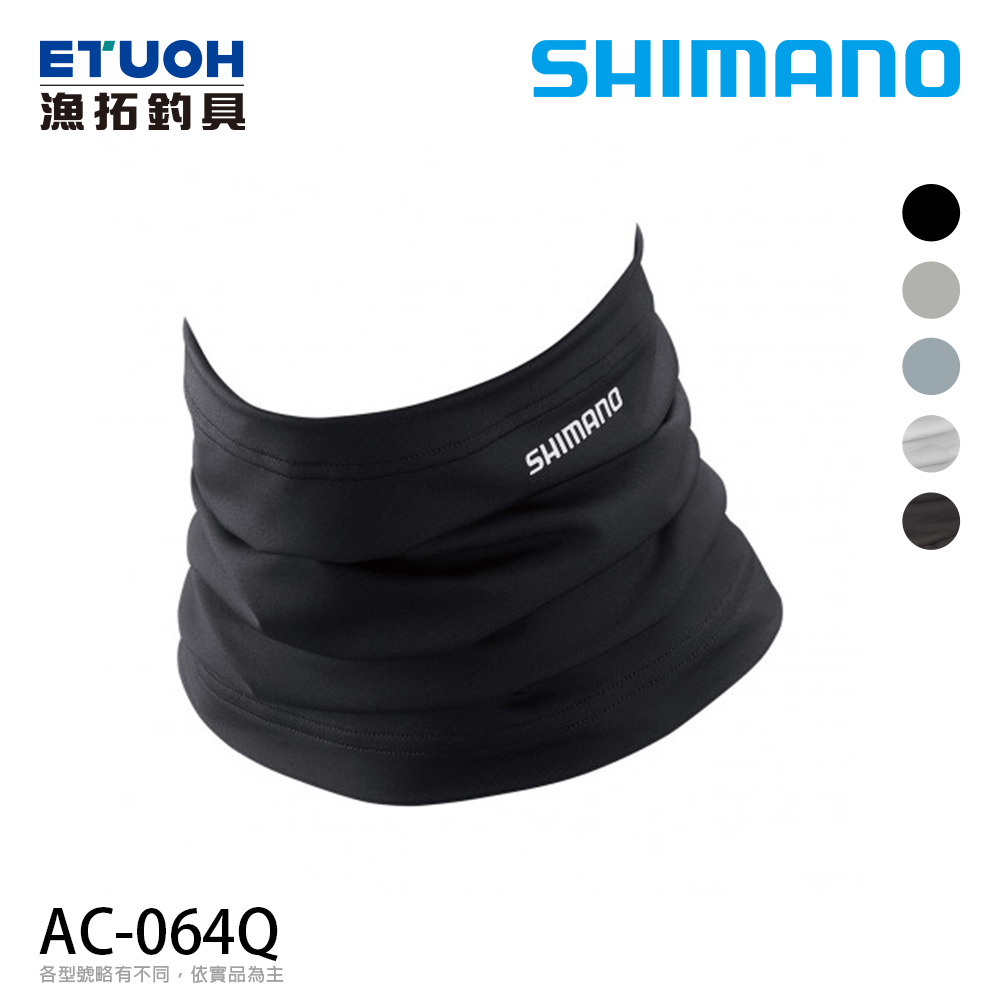 SHIMANO AC-064Q #F [防曬圍脖]