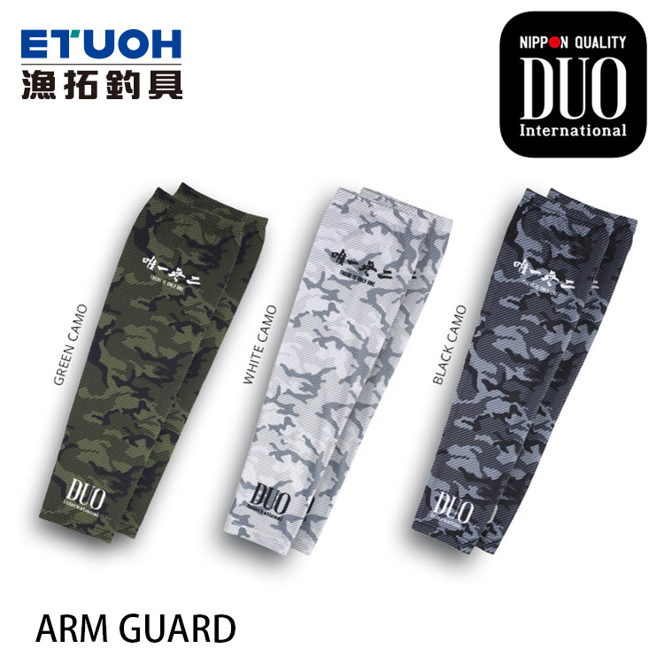 DUO UV ARM GUARD [涼感袖套]