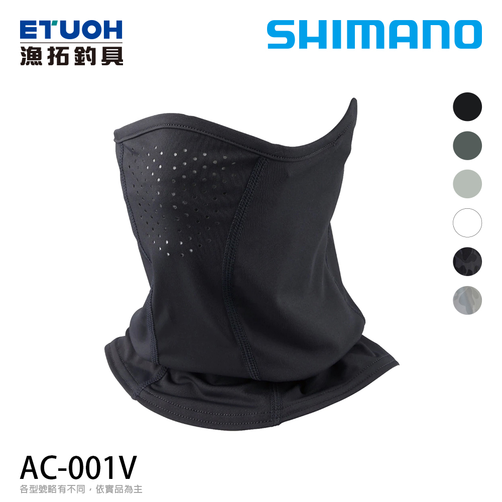 SHIMANO AC-001V [防曬面罩]