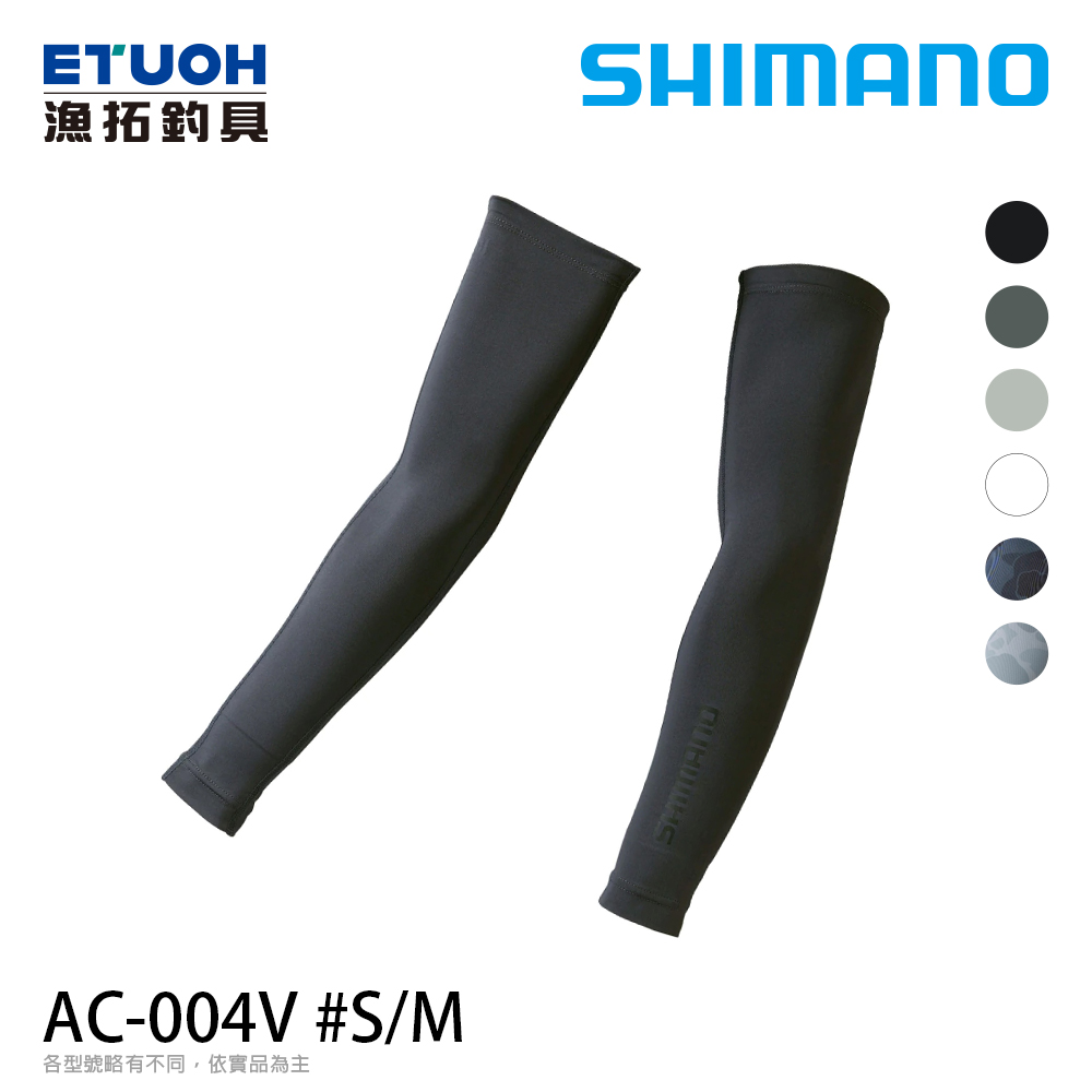 SHIMANO AC-004V 黑 [防曬袖套]