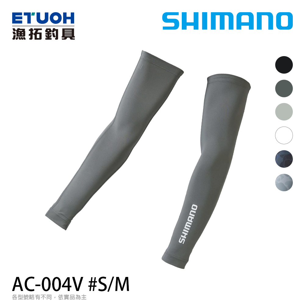 SHIMANO AC-004V 碳灰 [防曬袖套]