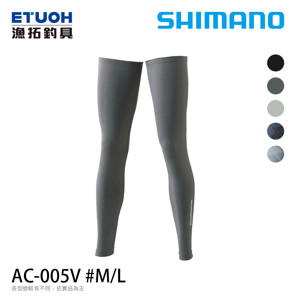 SHIMANO AC-005V 碳灰 [防曬腿套]