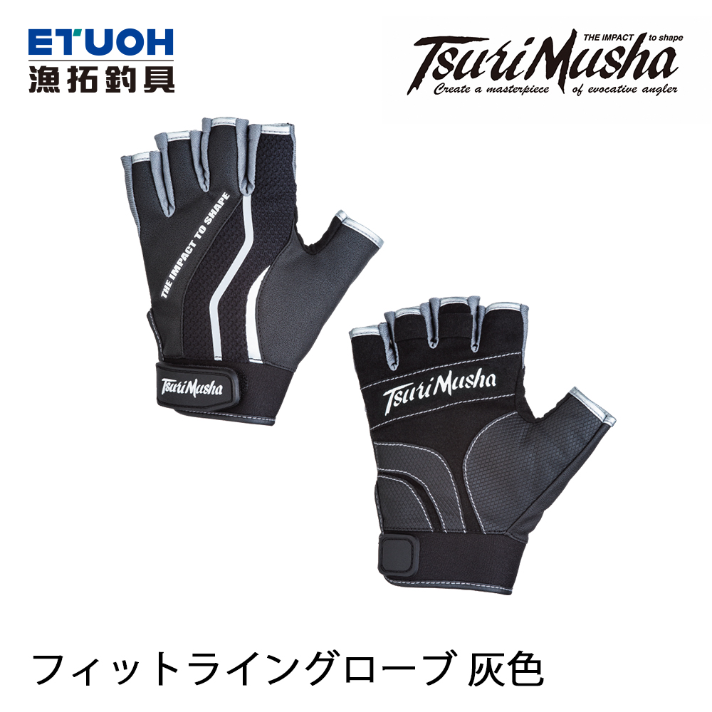 TSURIMUSHA釣武者 フィットライングローブ 灰 [五指手套]