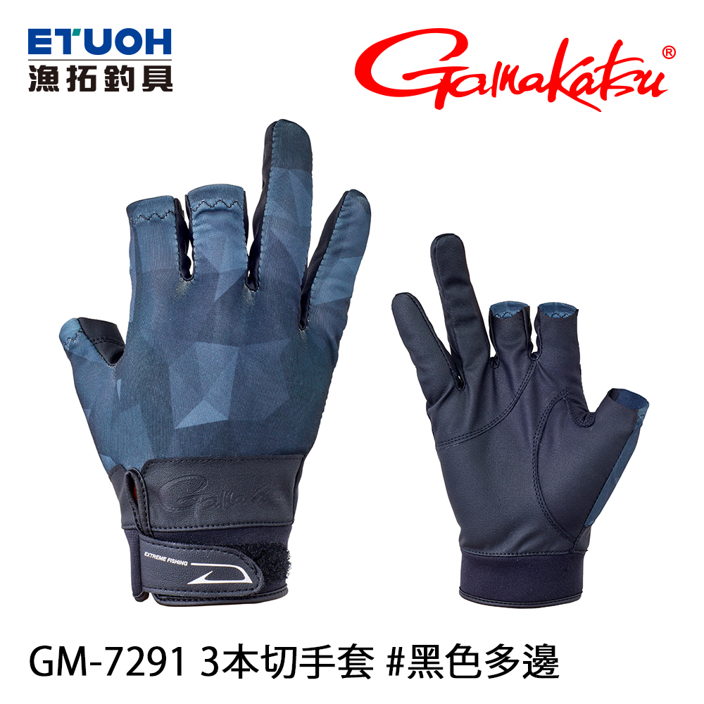 Gamakatsu Gm 7291 黑色多邊 三指手套 漁拓釣具官方線上購物平台