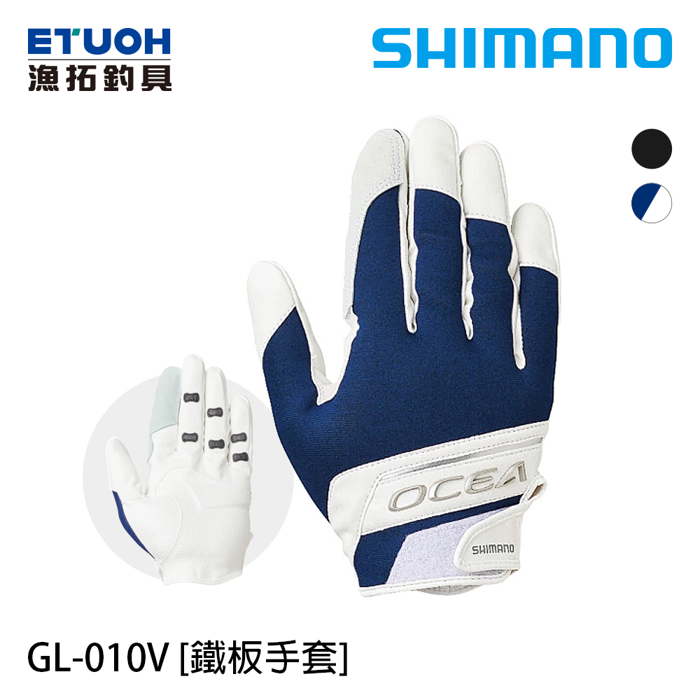 SHIMANO GL-010V 白藍 [鐵板手套]