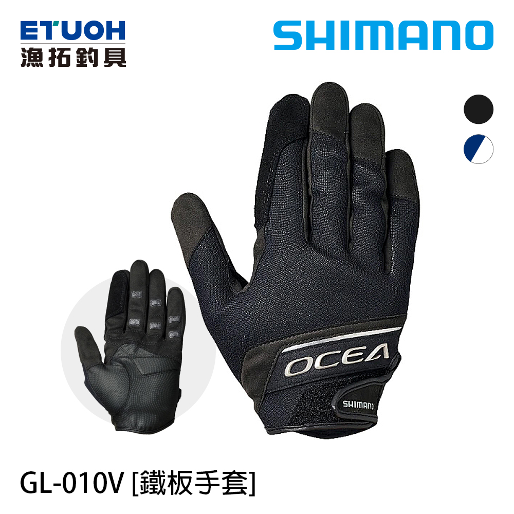 SHIMANO GL-010V 黑 [鐵板手套]