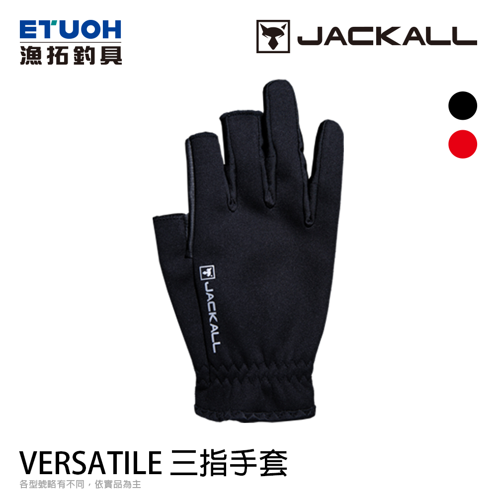 JACKALL VERSATILE [露三指手套]