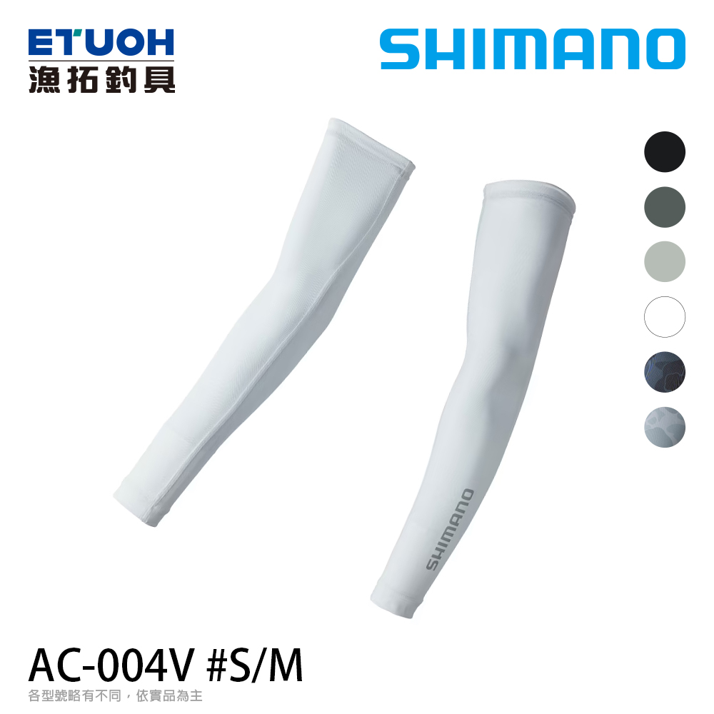 SHIMANO AC-004V 白 [防曬袖套]