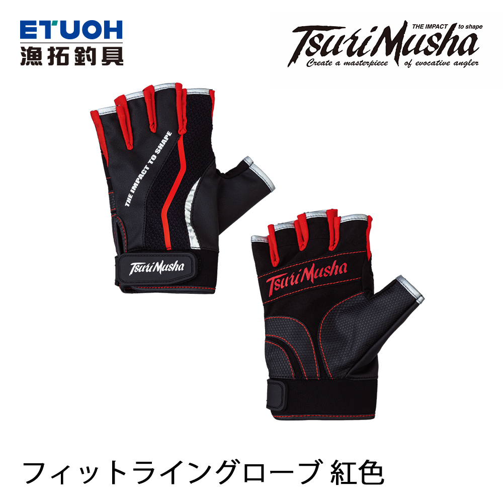 TSURIMUSHA釣武者 フィットライングローブ 紅 [五指手套]