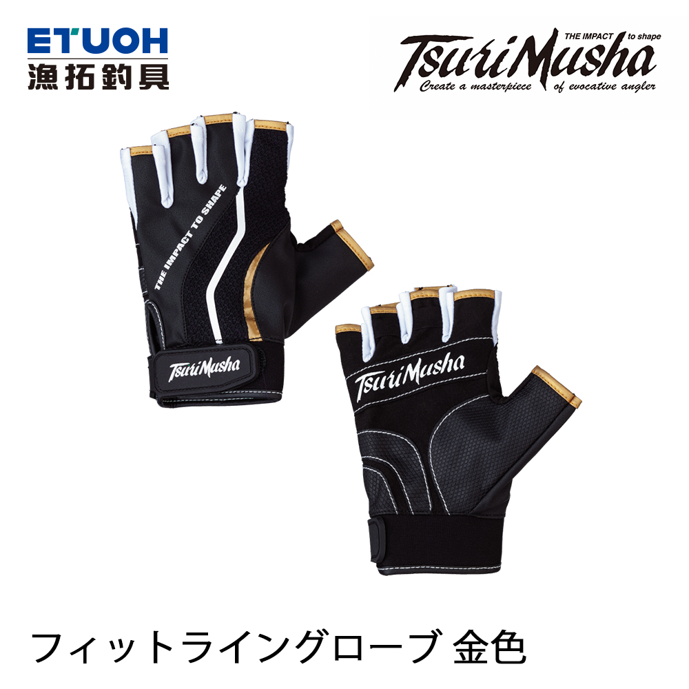 TSURIMUSHA釣武者 フィットライングローブ 金 [五指手套]