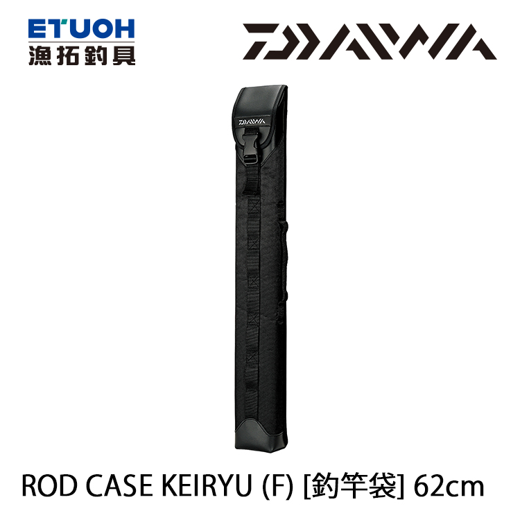 DAIWA ROD CASE KEIRYU [F] 62 [溪流釣竿袋]