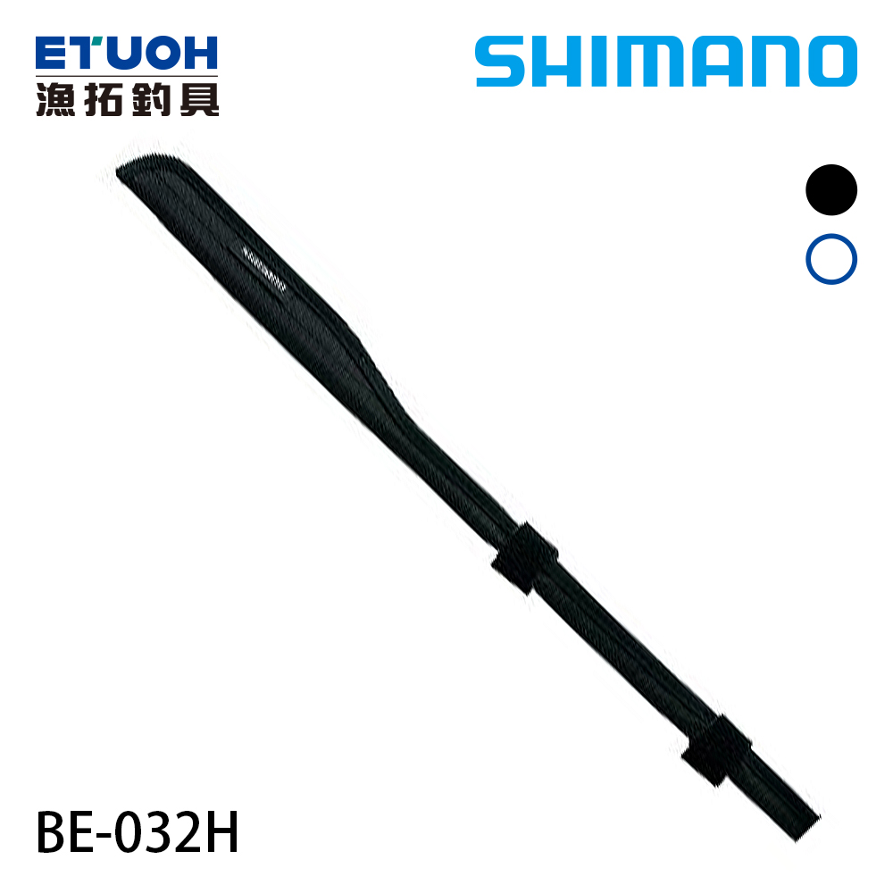 SHIMANO BE-032H [竿先保護套]