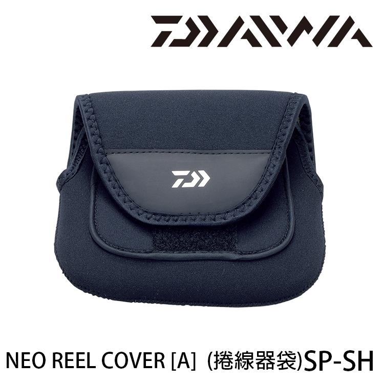 DAIWA NEO REEL COVER [A] SP-SH [捲線器袋] - 漁拓釣具官方線上購物平台