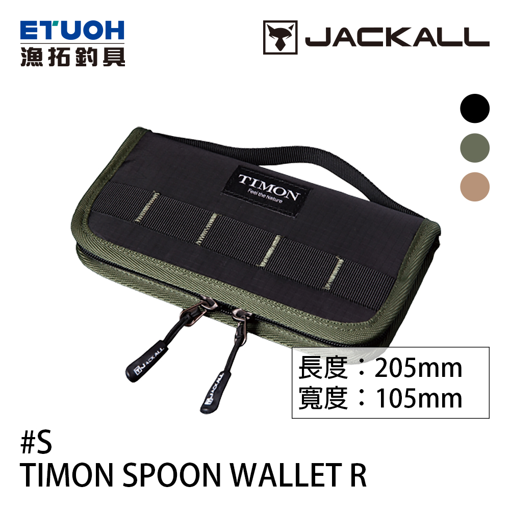 JACKALL TIMON MULTI SPOON WALLET #S [湯匙收納包]