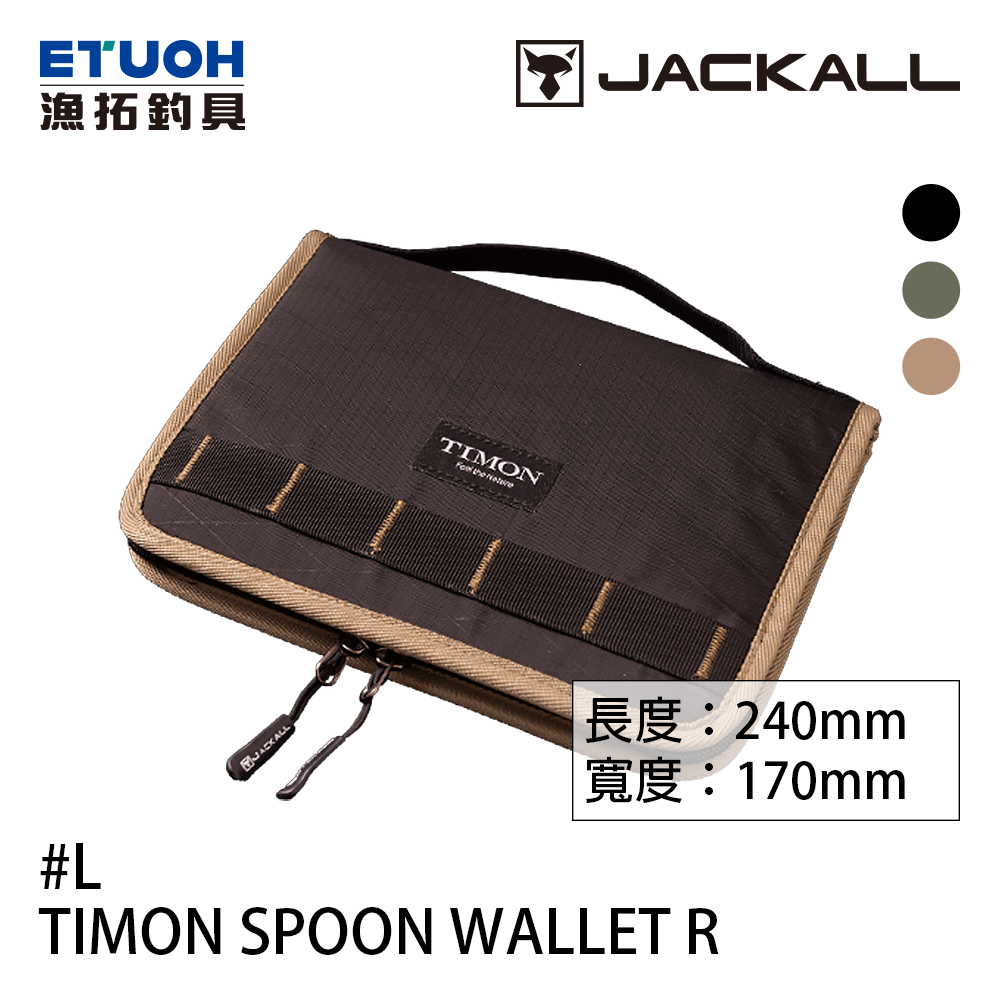 JACKALL TIMON MULTI SPOON WALLET #L [湯匙收納包]