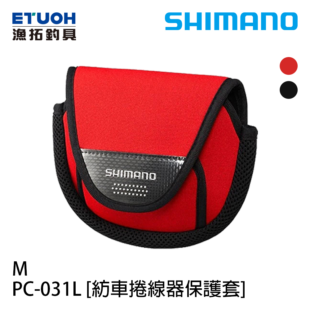 SHIMANO PC-031L #M [紡車捲線器保護套]