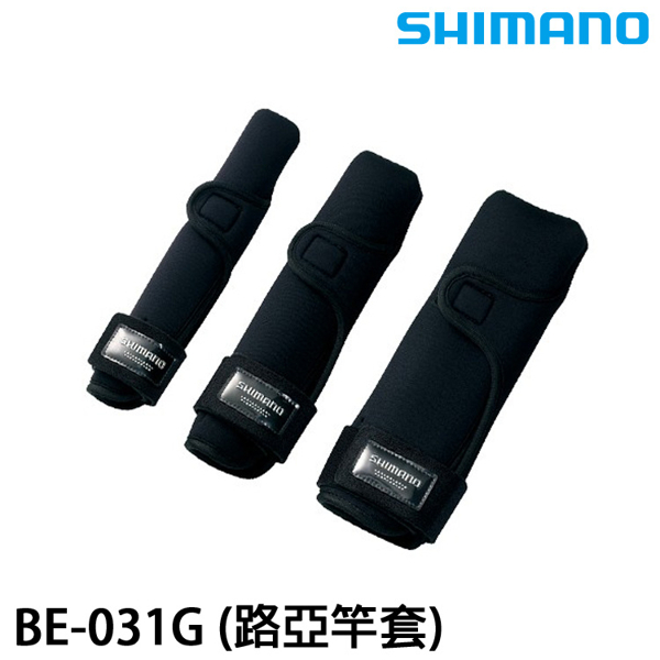 SHIMANO BE-031G #S [路亞竿套]