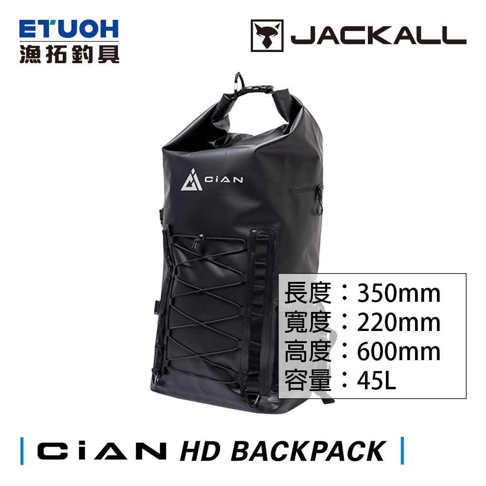 JACKALL CiAN HD BACK PACK [岸拋後背包] [大容量 防水防磨]