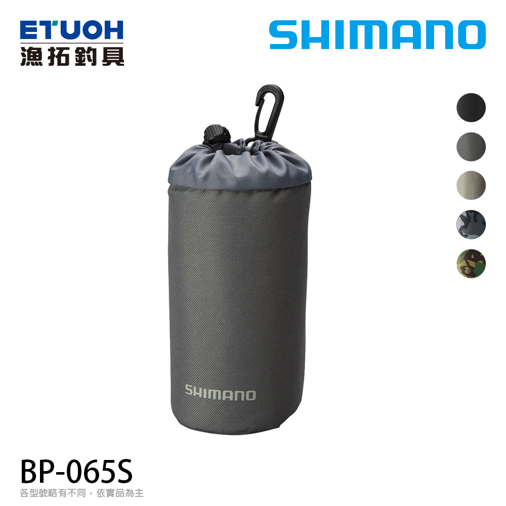 SHIMANO BP-065S [扣式水瓶袋]