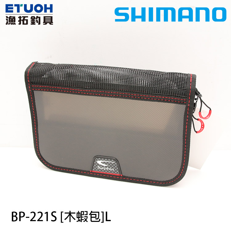 SHIMANO SEPHIA BP-221S #L [木蝦收納包]