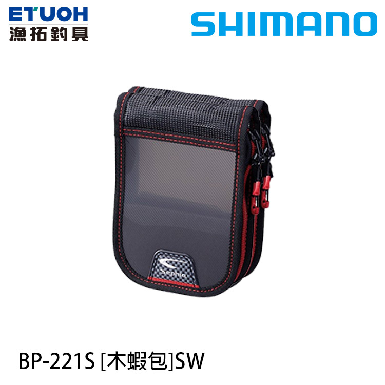 SHIMANO SEPHIA BP-221S #SW [木蝦收納包]