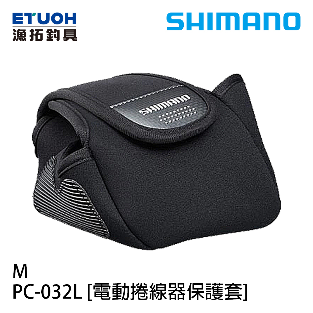 SHIMANO PC-032L #M [電捲專用保護套]