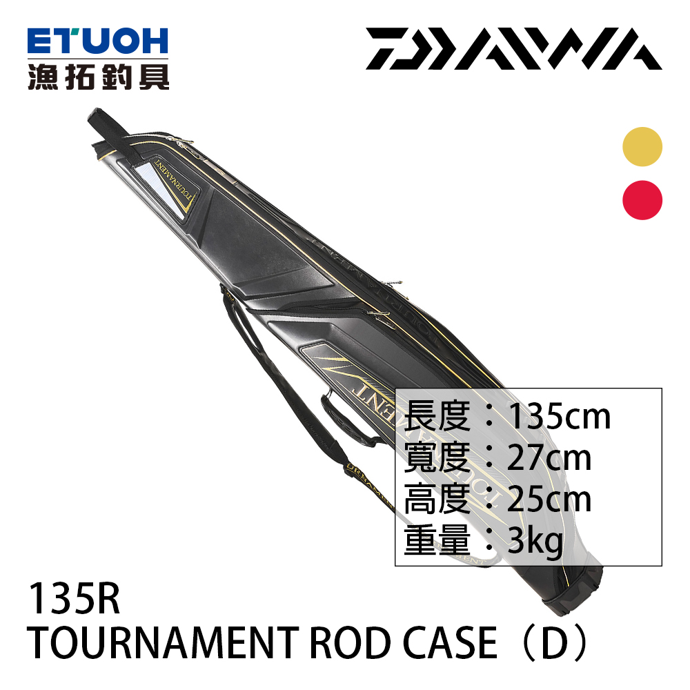 DAIWA TOURNAMENT 135R(D) [磯釣竿袋]