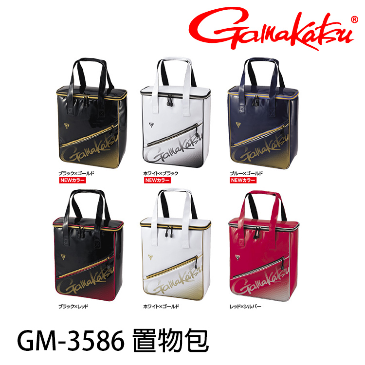 GAMAKATSU GM-3586 [置物包]
