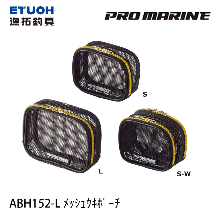 PRO MARINE ABH152 #W [阿波收納袋]