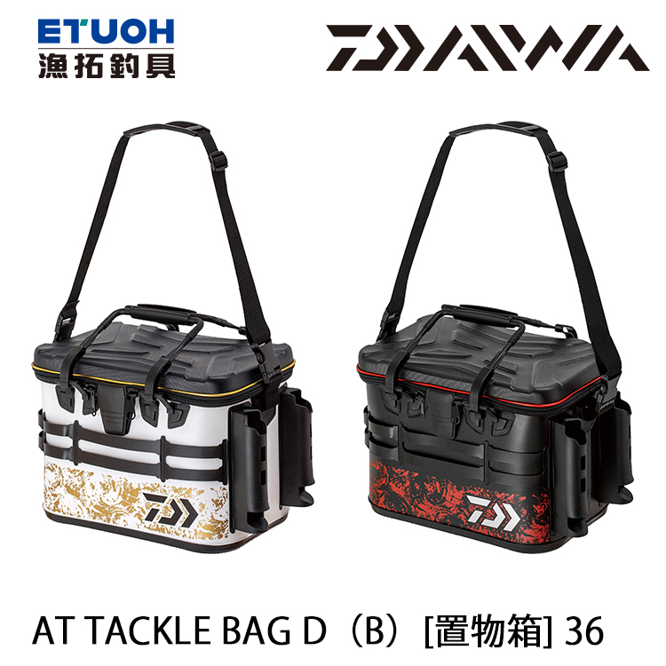 DAIWA AT TACKLE BAG D36 [B] [置物箱]