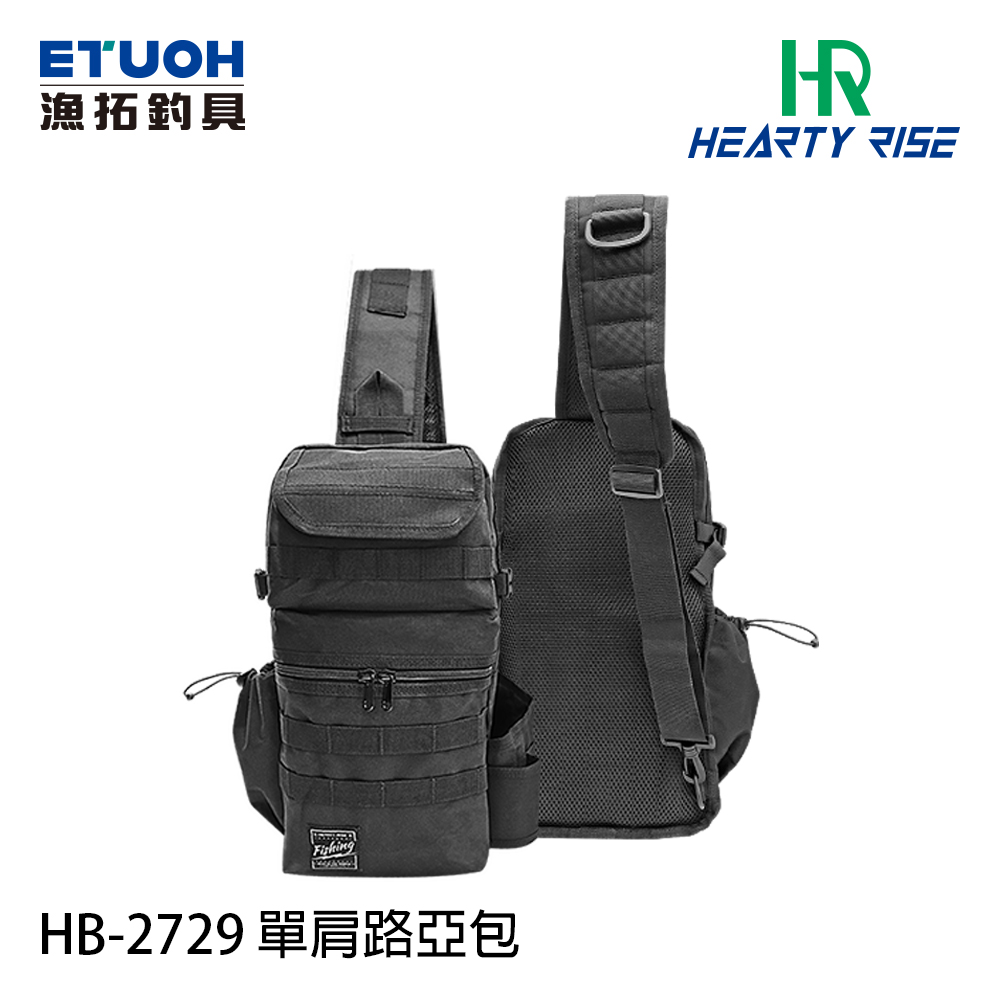 HR 單肩路亞包 HB-2729 [戶外 OUTDOOR 休閒]