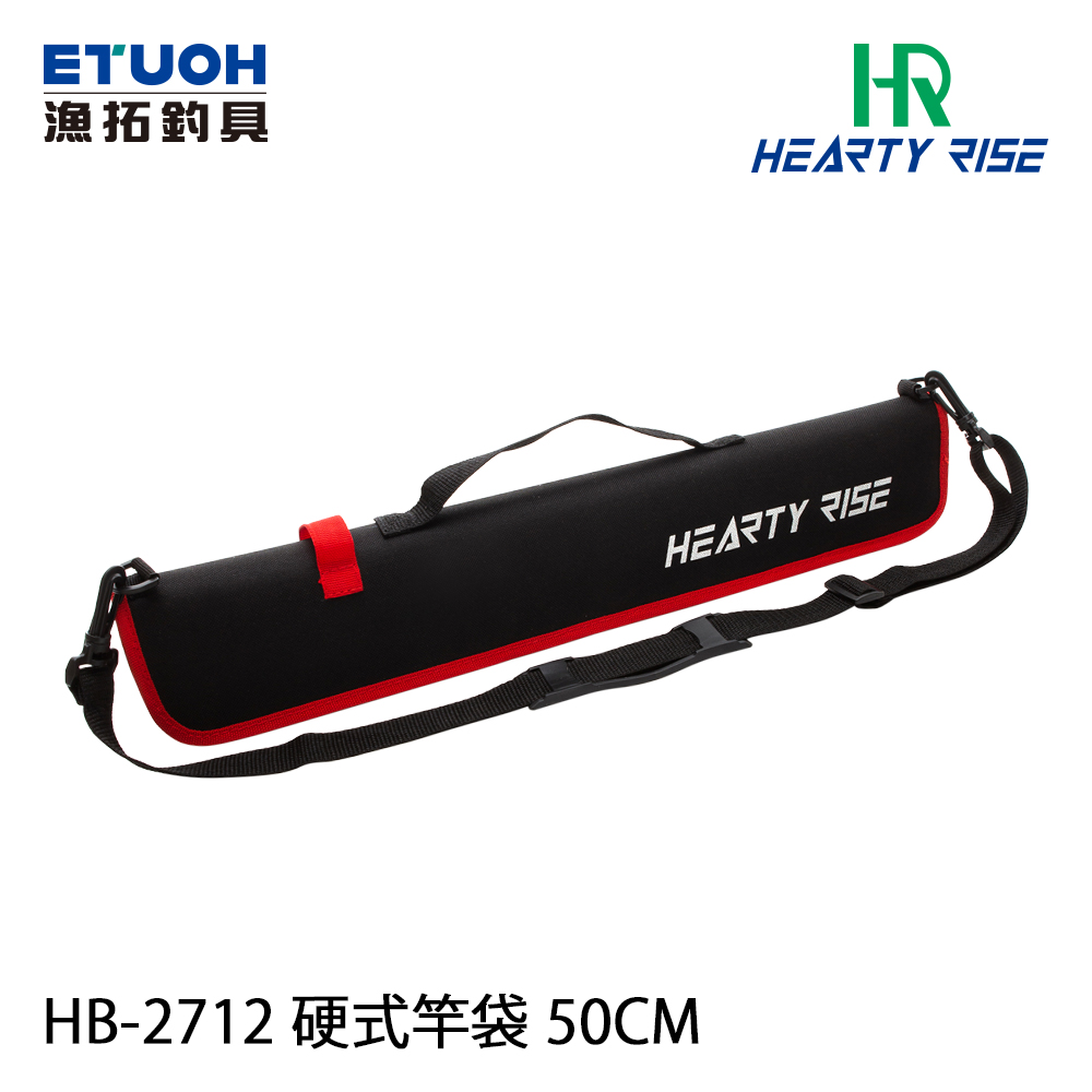 HR 竿袋 HB-2712 #50cm [建議仕舞吋法 48公分內的 蝦竿、旅用路亞竿]