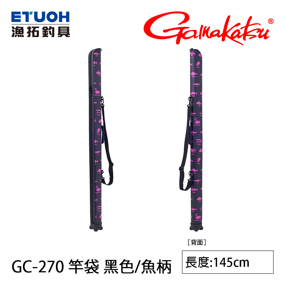 GAMAKATSU GC-270 #145cm [直式竿袋]