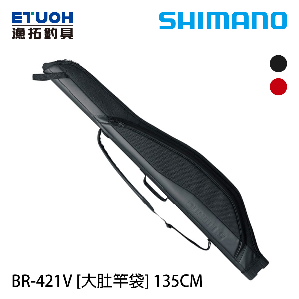 SHIMANO BR-421V 135 [大肚竿袋]