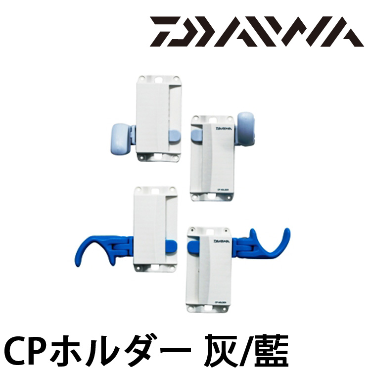 DAIWA COOLER PARTNER SERIES [釣竿掛架]