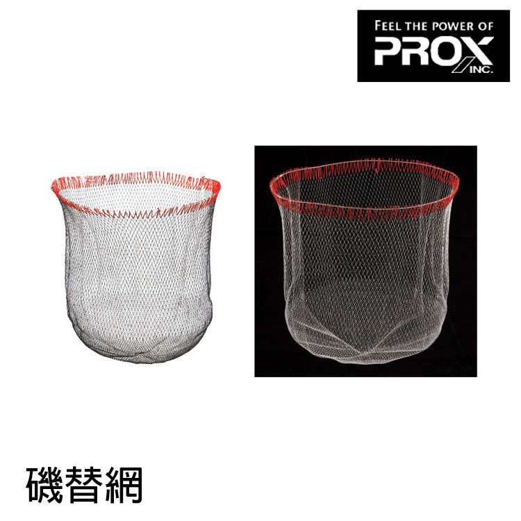 PROX PX76745K 黑 45cm(磯替網)