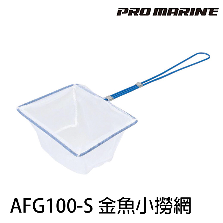 PRO MARINE AFG100-S #S (金魚小撈網) - 漁拓釣具官方線上購物平台
