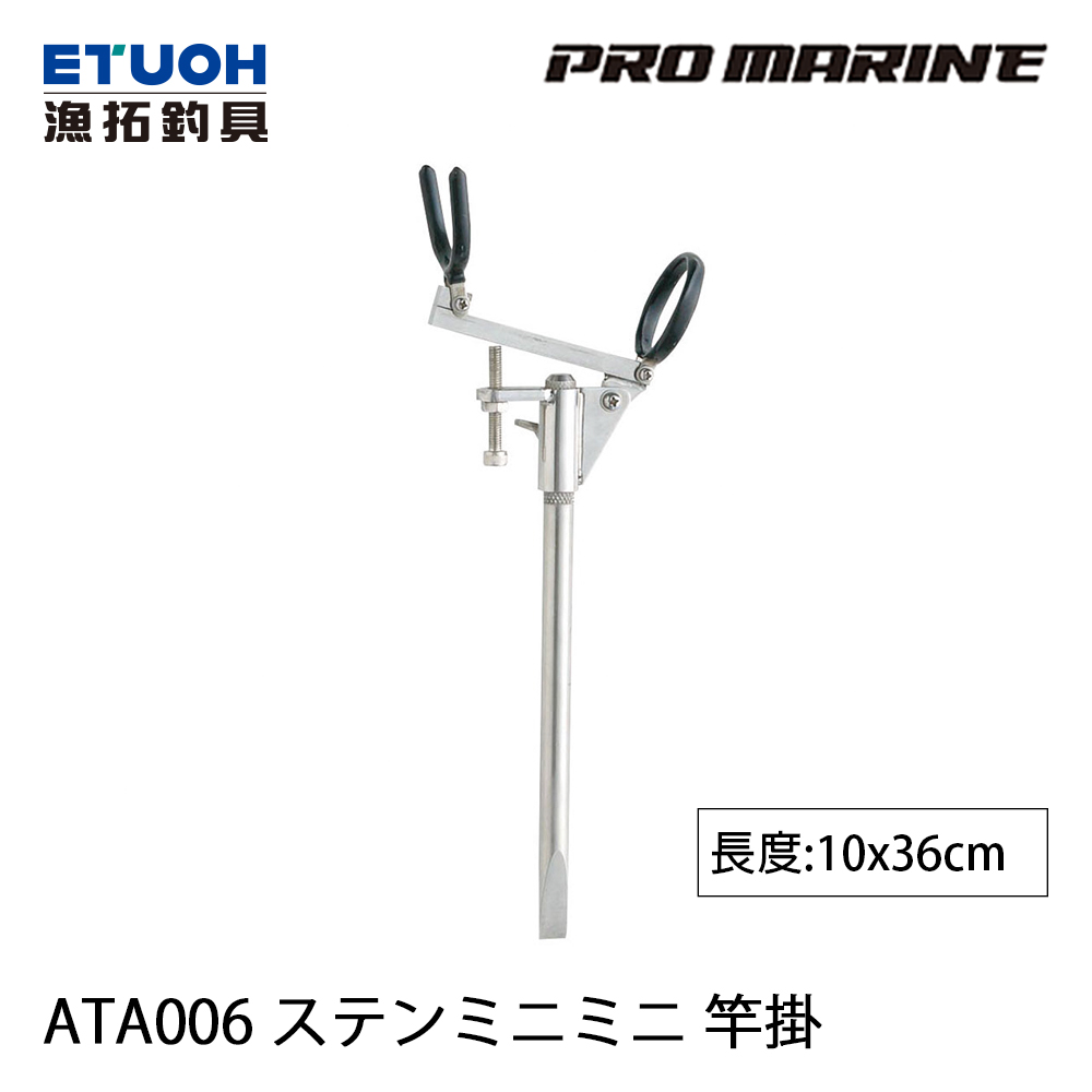 PRO MARINE ATA-006 ステンミニミニ 竿掛 [磯釣荷掛]