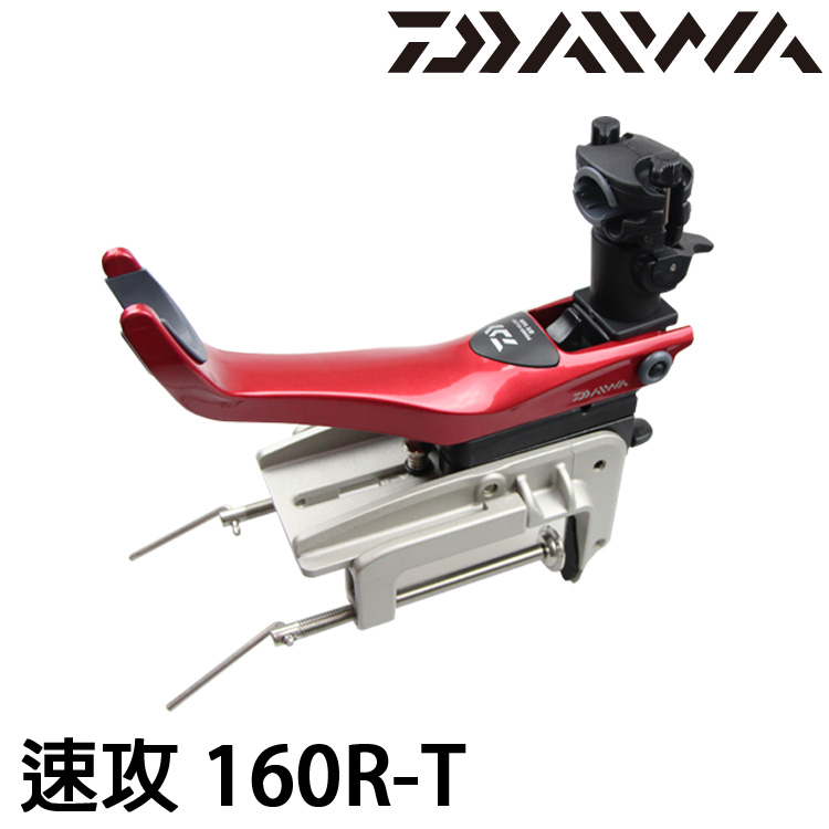 Daiwa Power Holder 速攻160r T 速攻船竿架 漁拓釣具官方線上購物平台