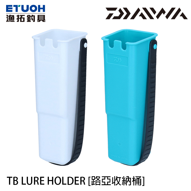 DAIWA TB LURE HOLDER [路亞收納桶]