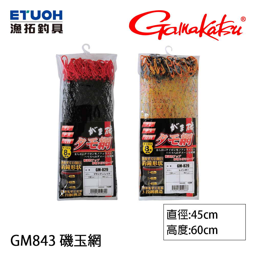 GAMAKATSU GM-843 45CM [磯替網]