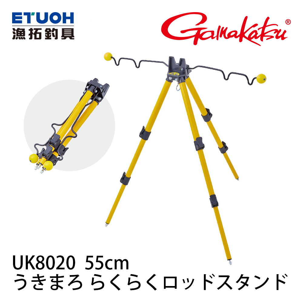 GAMAKATSU うきまろらくらく ROD STAND UK8020 55cm [置竿架]